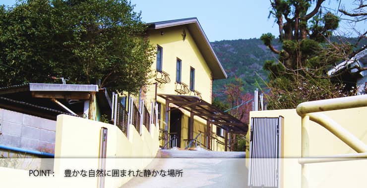 豊かな自然に囲まれた静かな場所