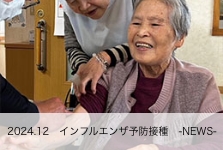 小浜町文化祭&インフルエンザ予防接種