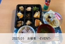 お雑煮