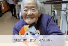 節分