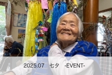 七夕イベント