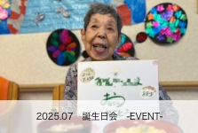 誕生日会