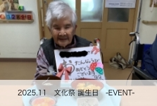 文化祭、誕生日