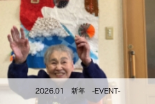 新年あけましておめでとうございます。