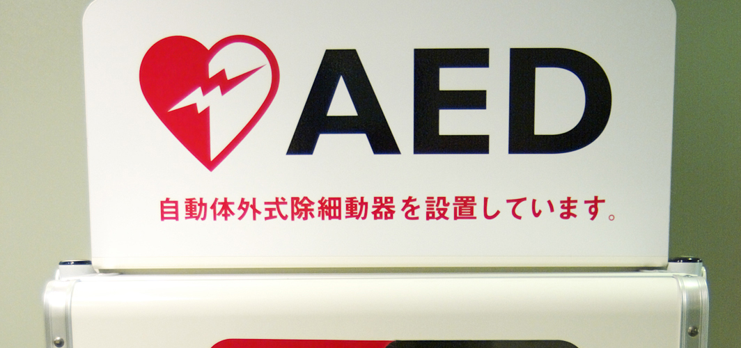 aed